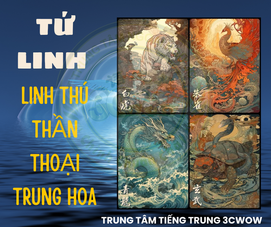 TỨ LINH- LINH THÚ THẦN THOẠI TRUNG HOA